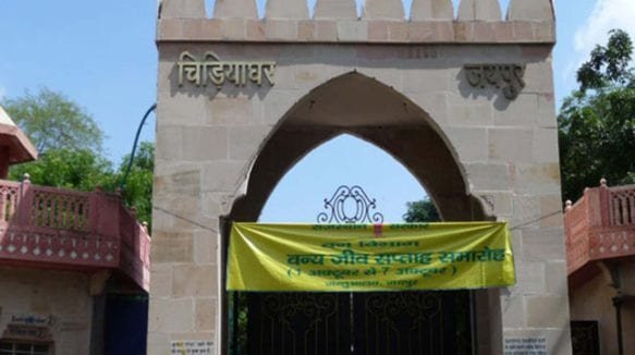 jaipur zoo gate