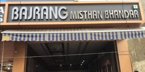 bajrang Misthan Bhandar
