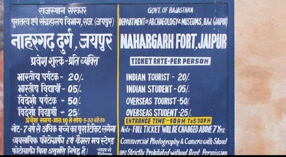 Nahargarh fort in Jaipur entry fees